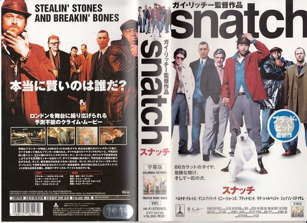 Amazon.co.jp: スナッチ【字幕版】 [VHS] : ブラッド・ピット